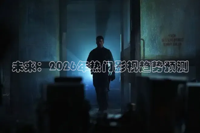 红杏视频免费观看